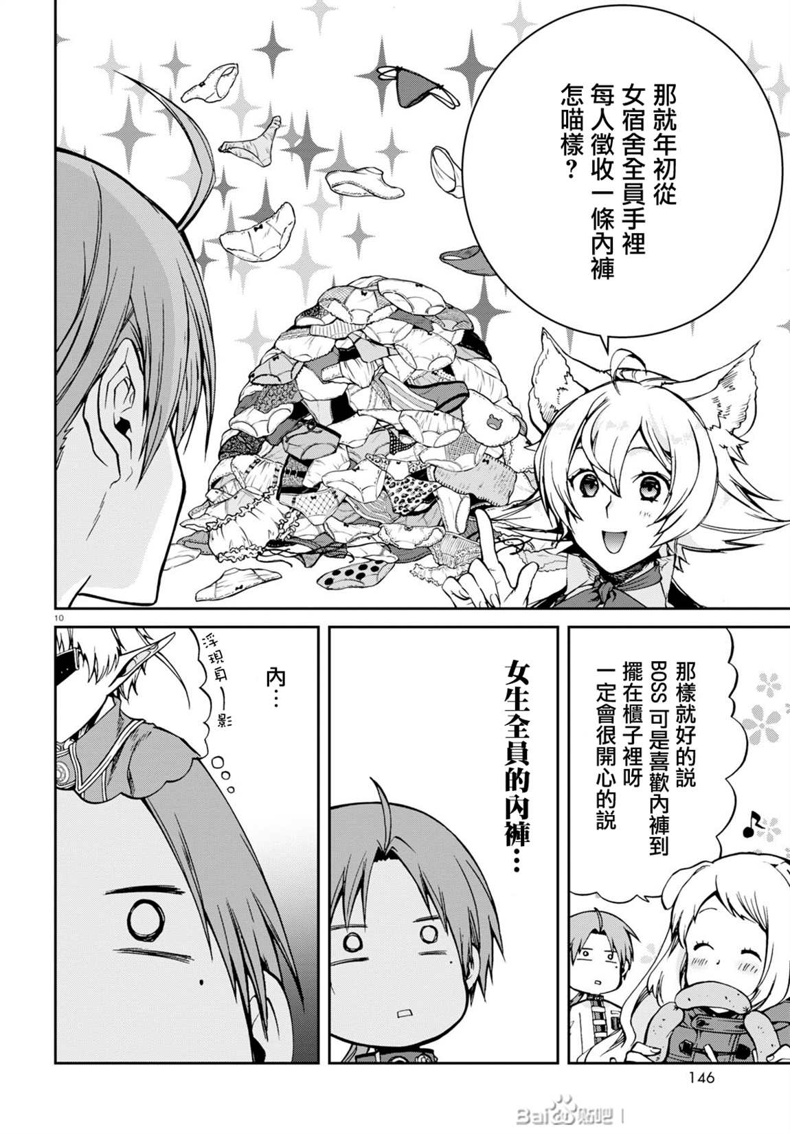 第 10 页