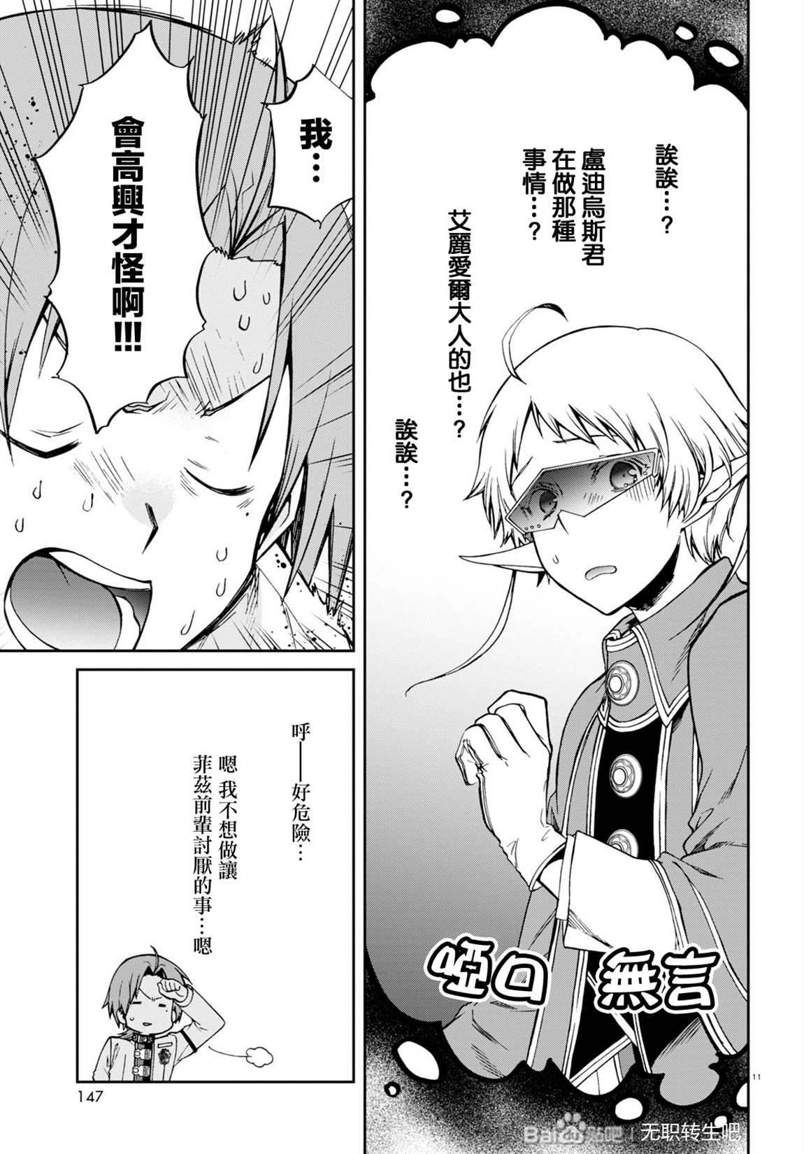 第 11 页