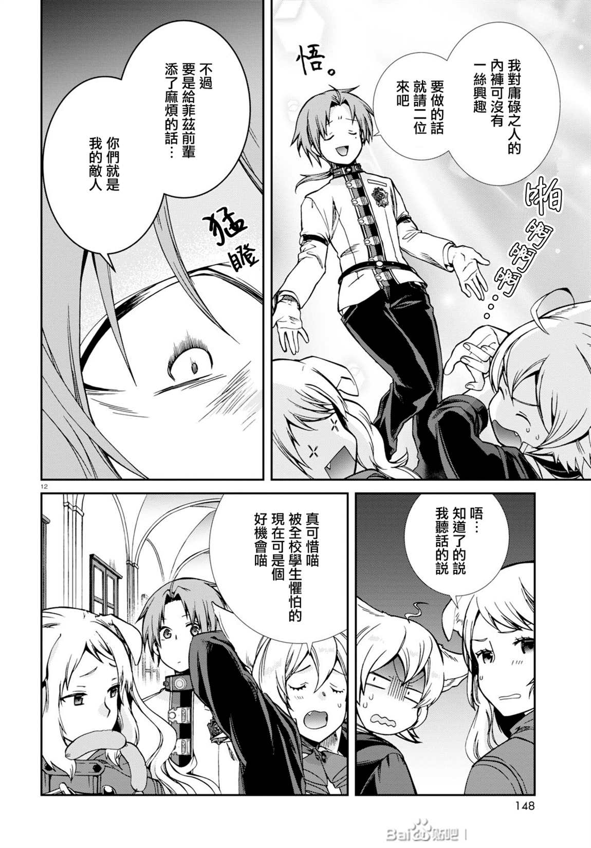 第 12 页