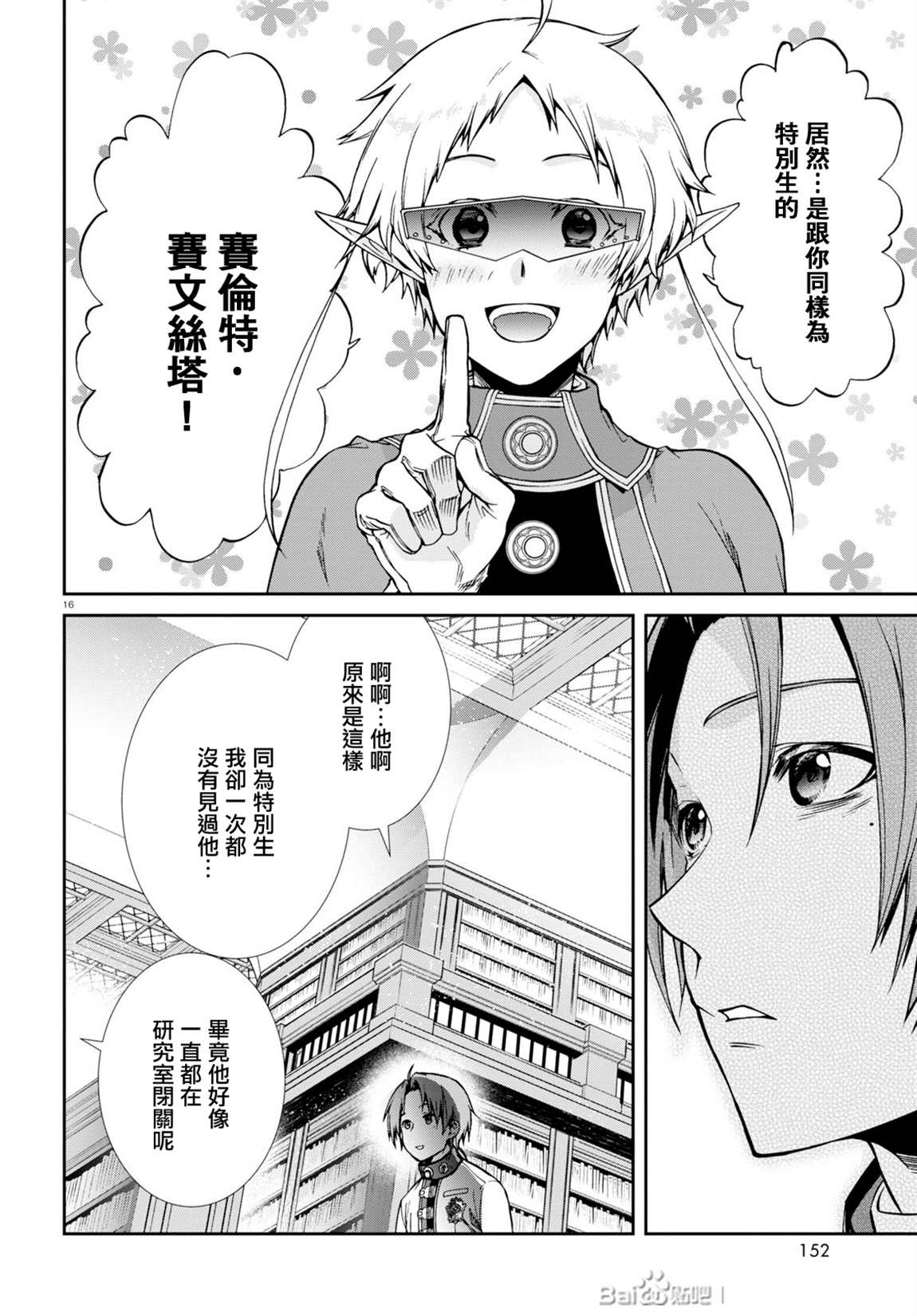 第 16 页