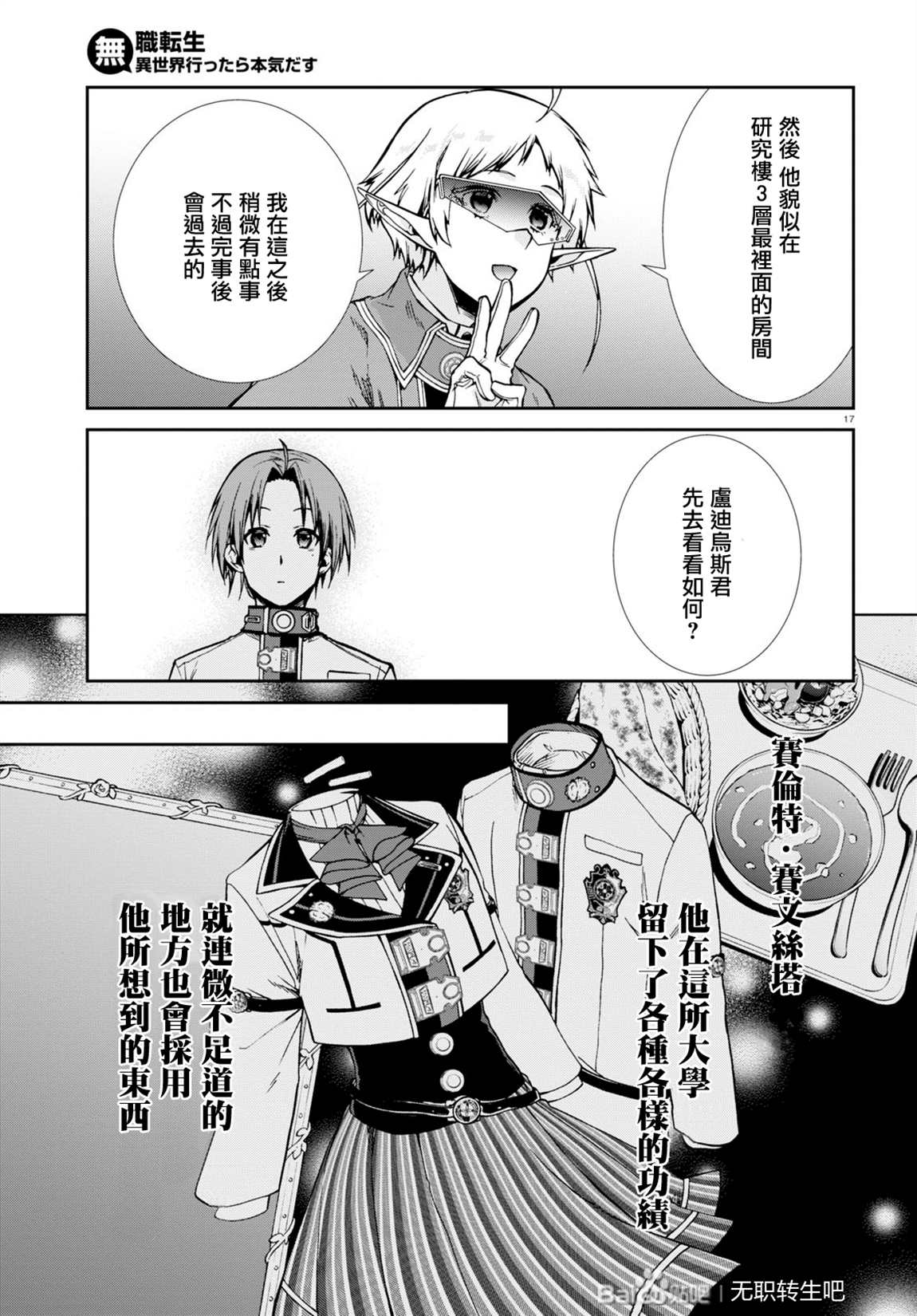 第 17 页