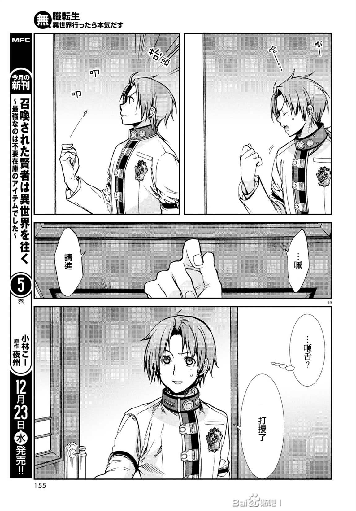 第 19 页