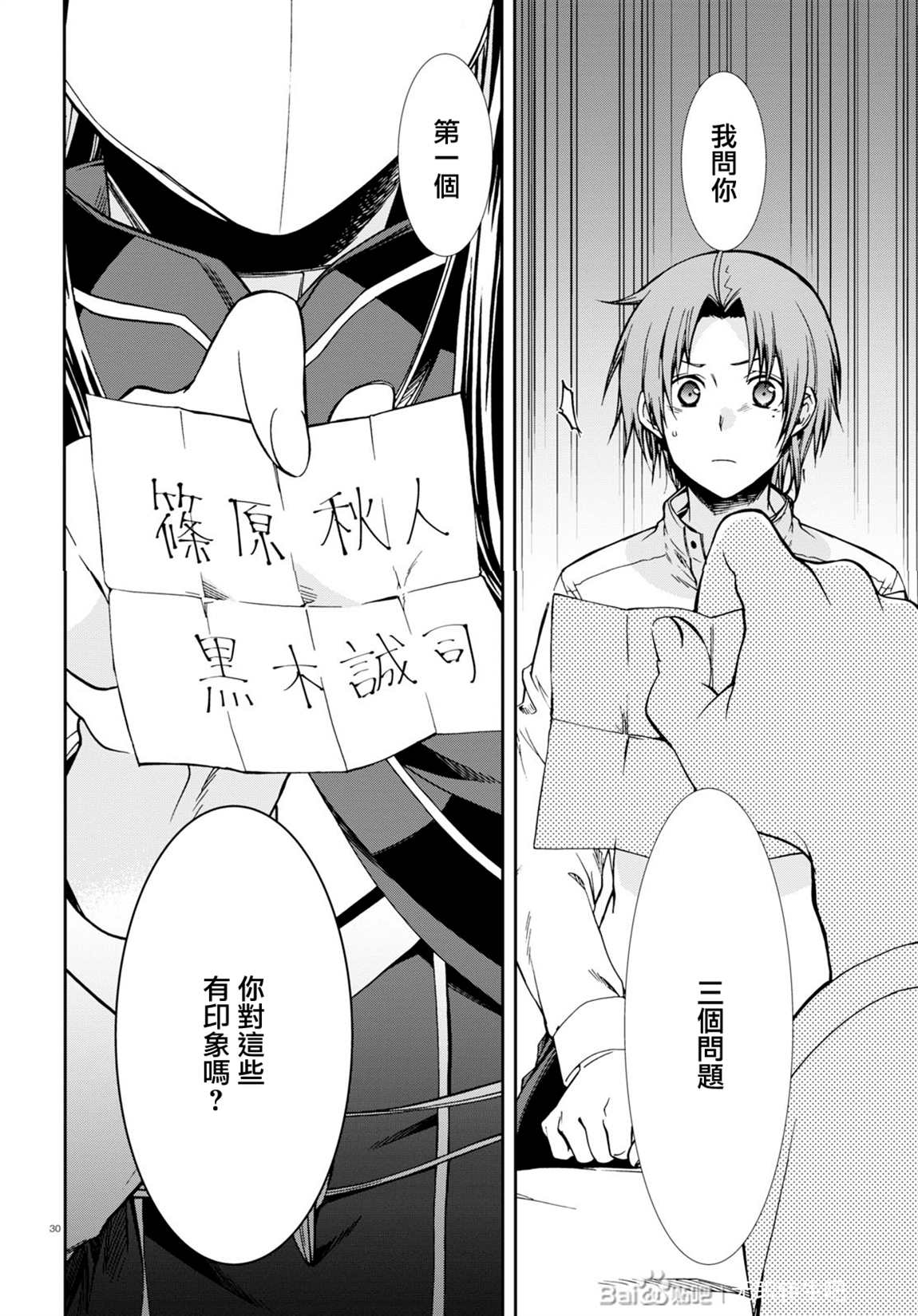 第 29 页