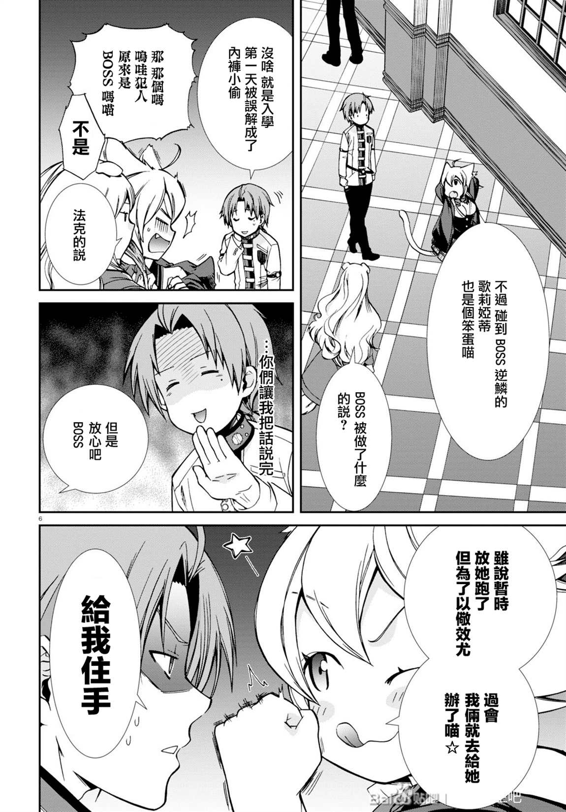 第 6 页