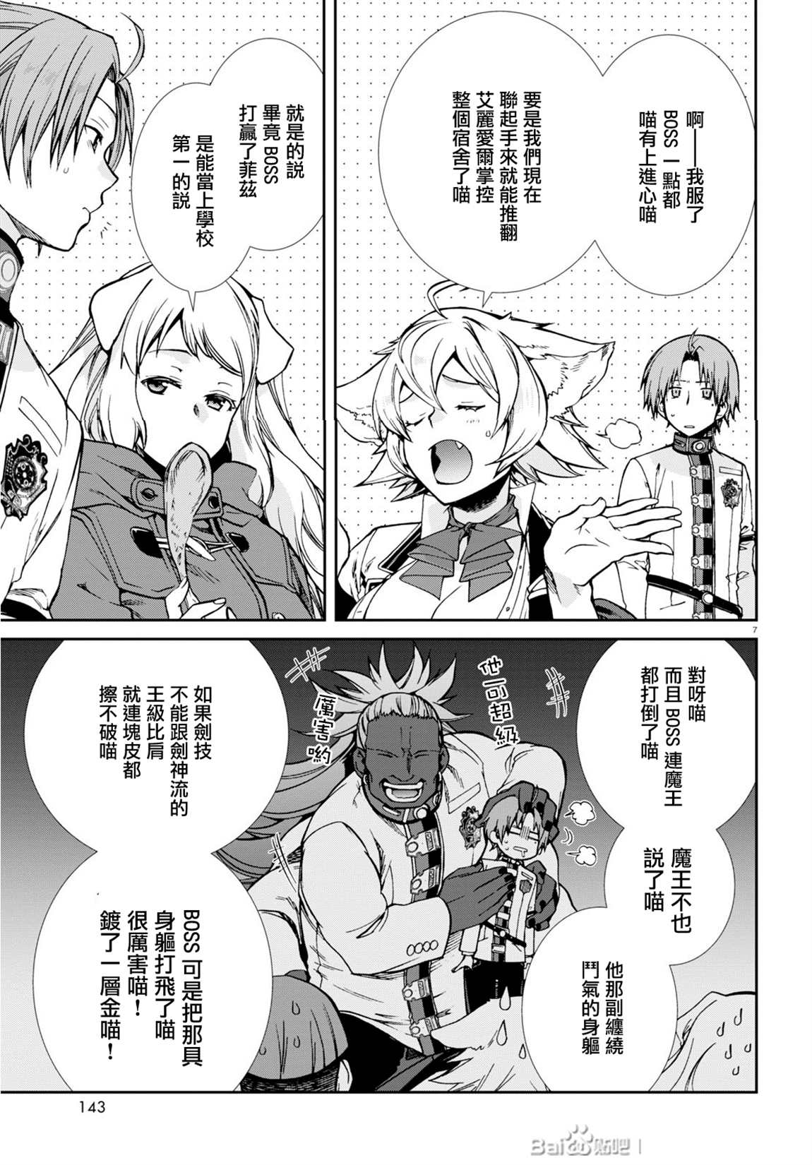 第 7 页