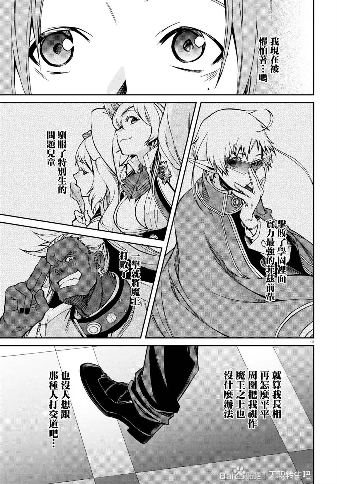 第 13 页