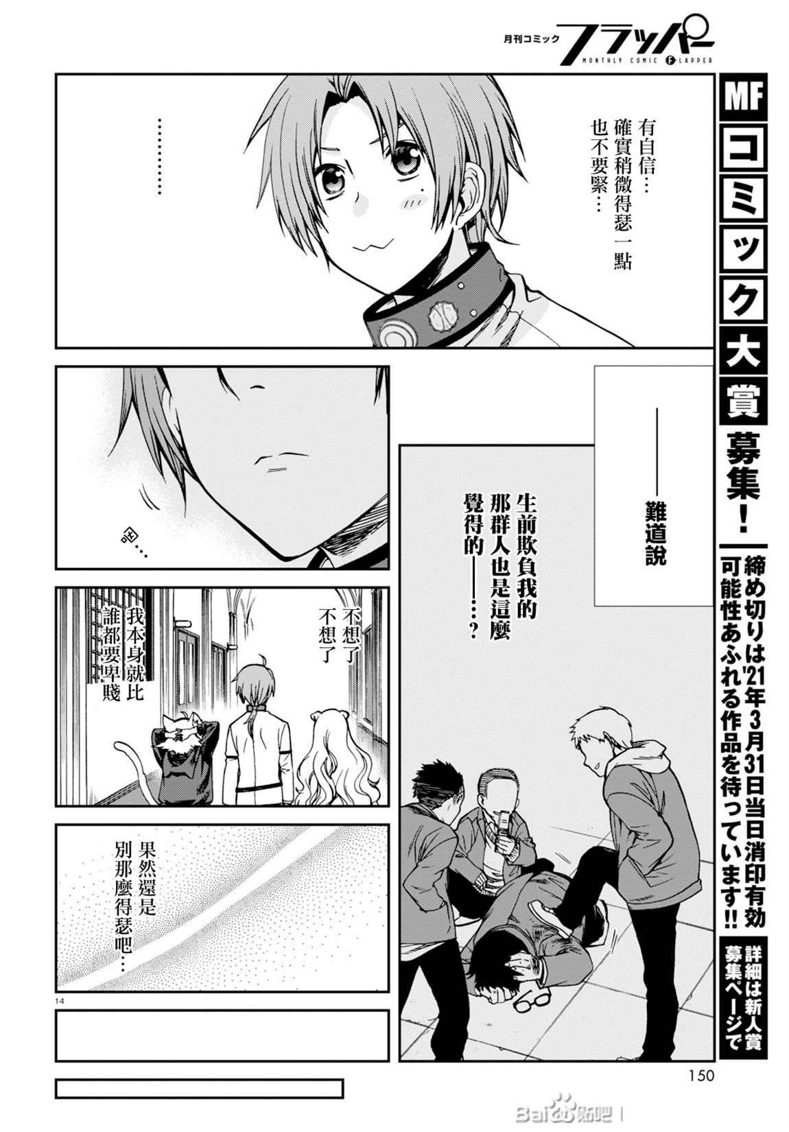 第 14 页