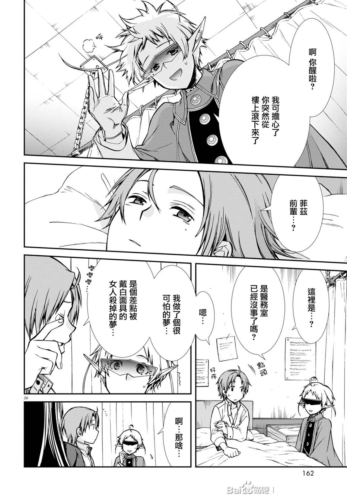 第 25 页