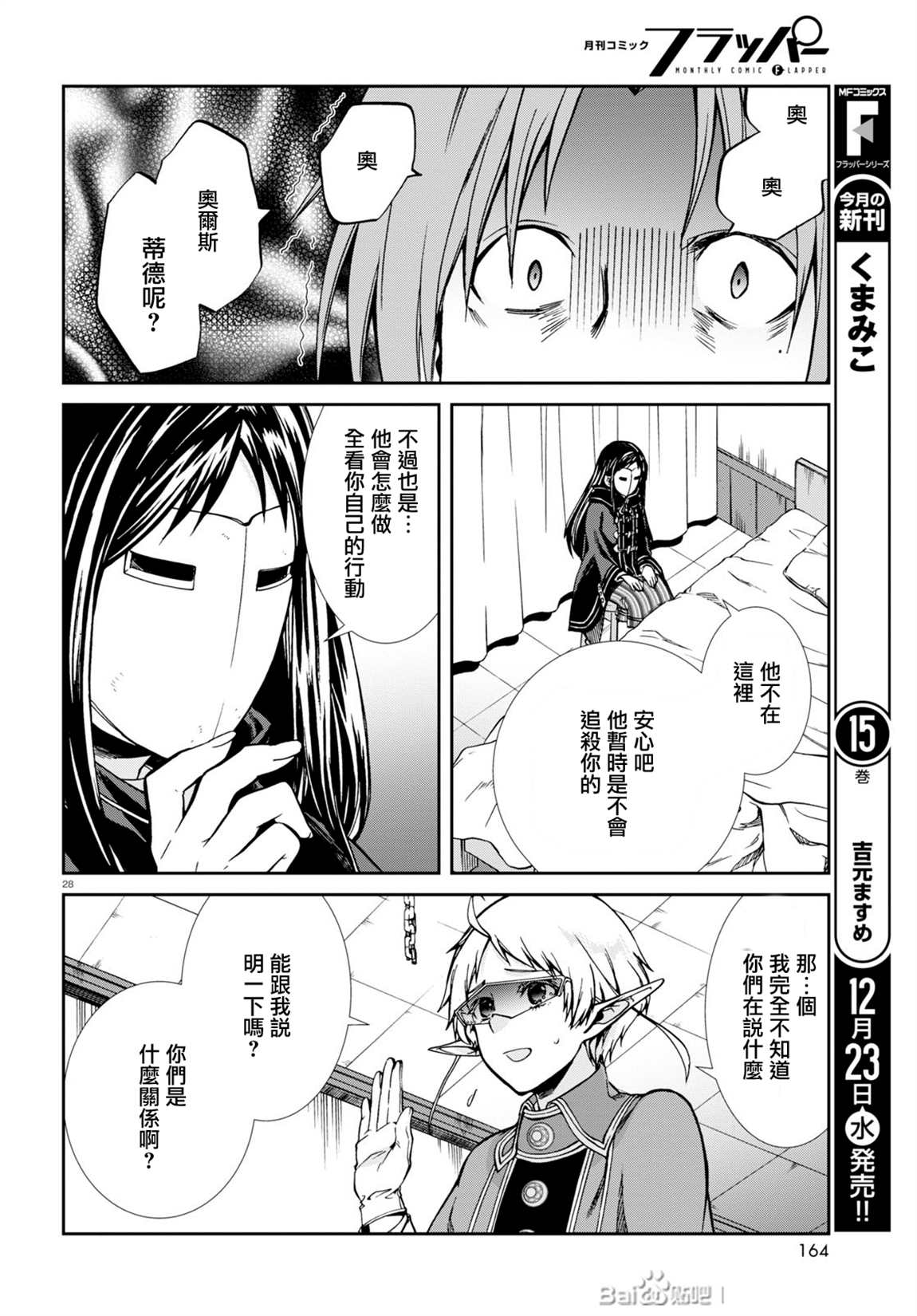 第 27 页