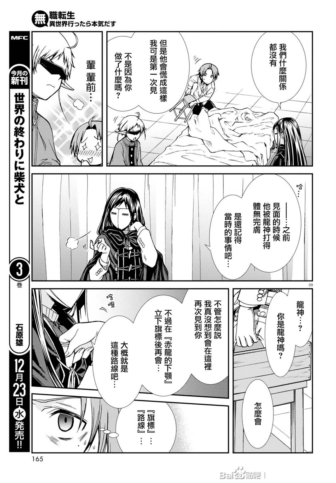 第 28 页