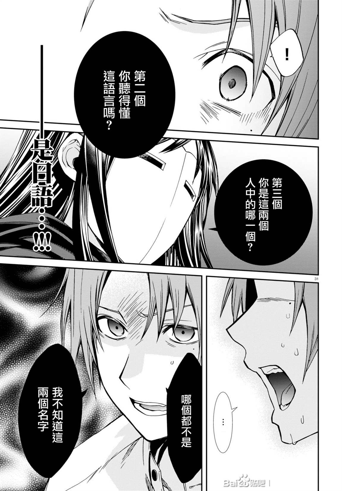 第 30 页