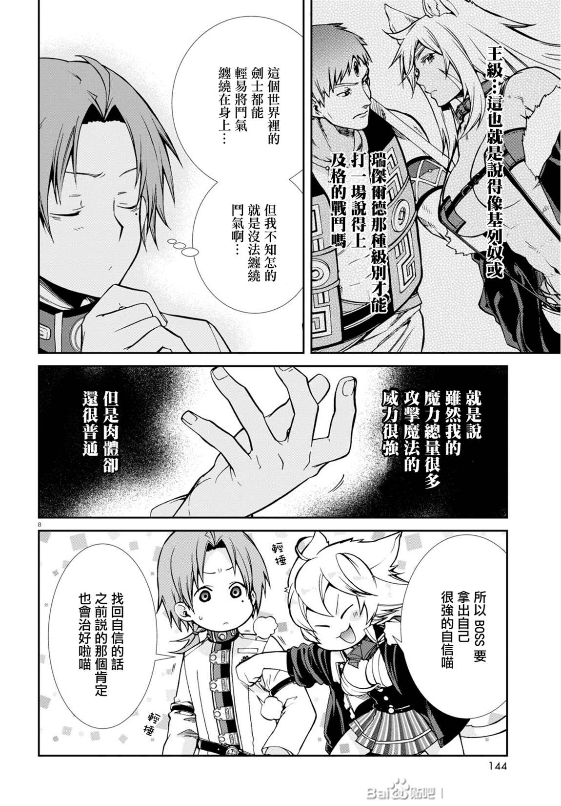 第 8 页