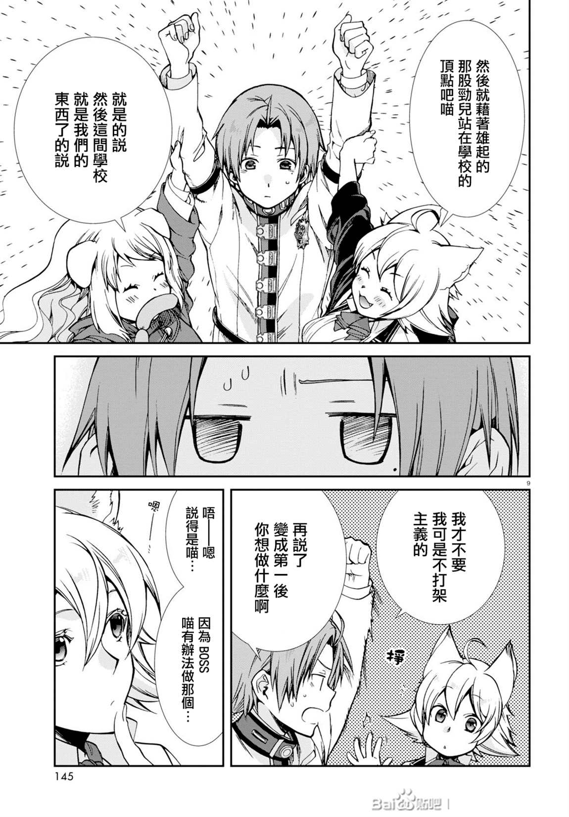 第 9 页