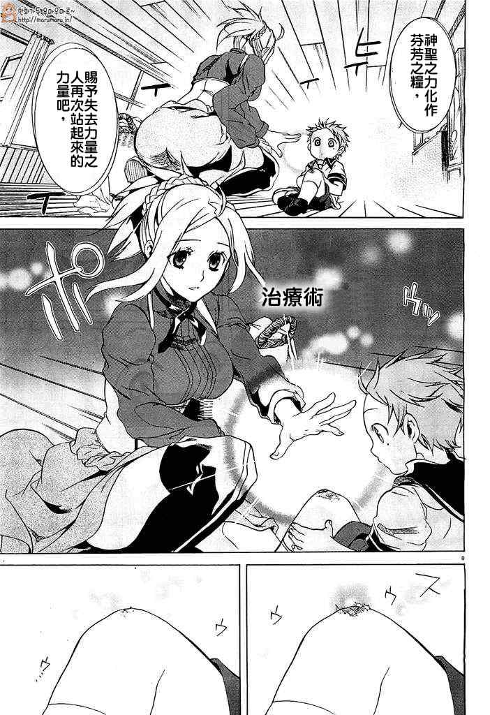 第 10 页