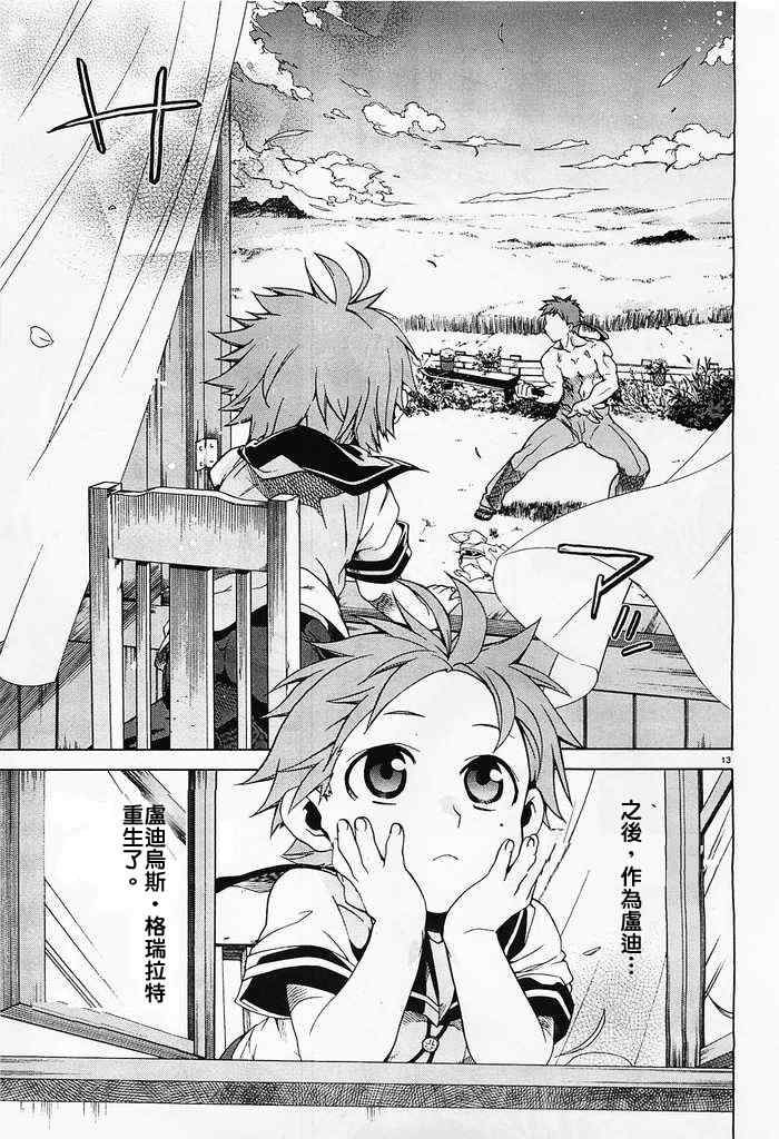 第 14 页