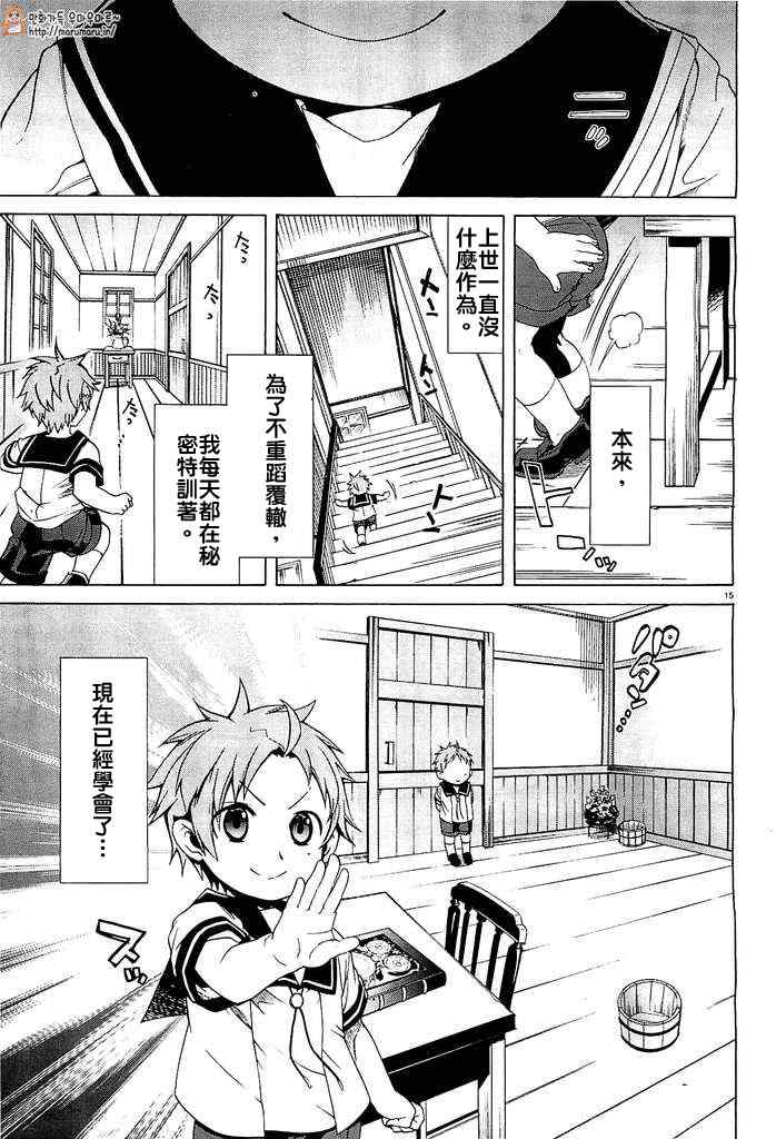 第 16 页