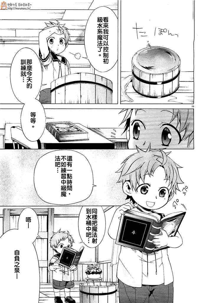 第 20 页