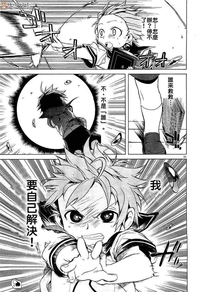 第 23 页