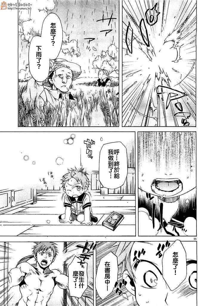 第 25 页
