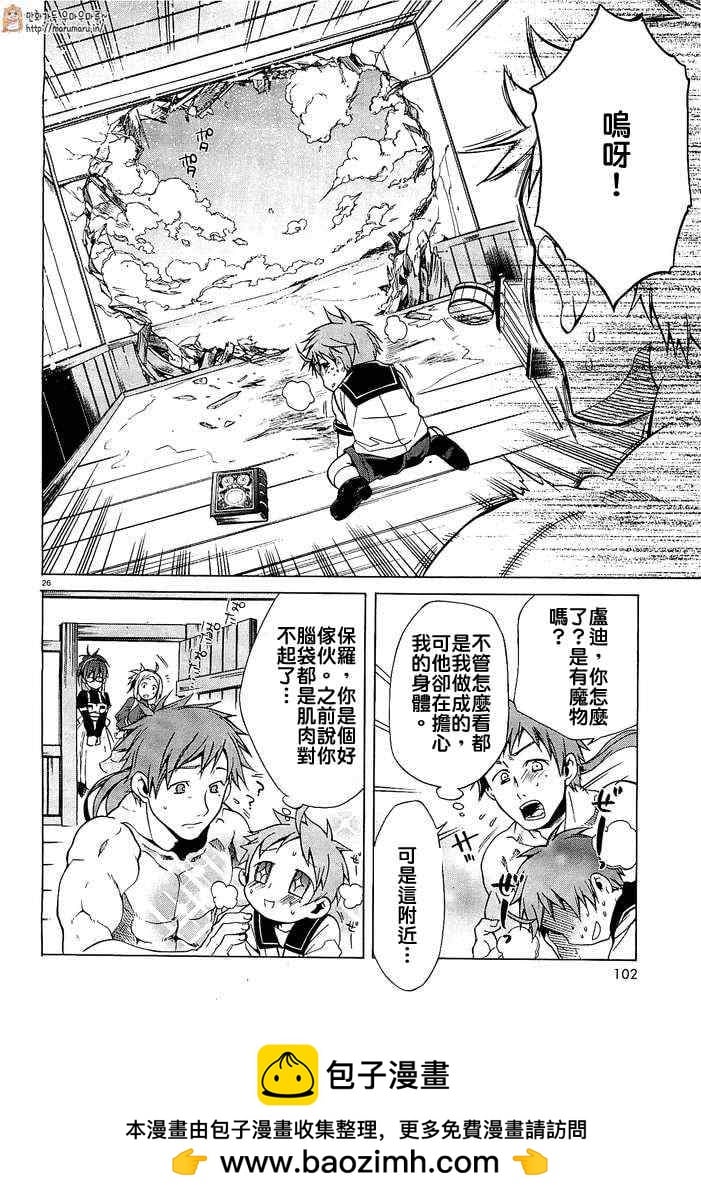 第 26 页