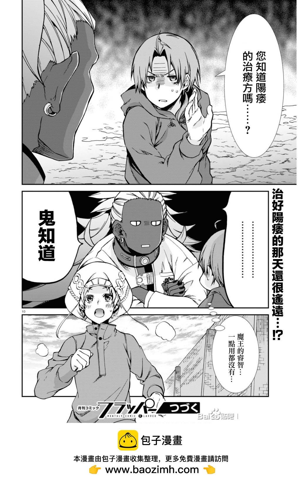 第 10 页
