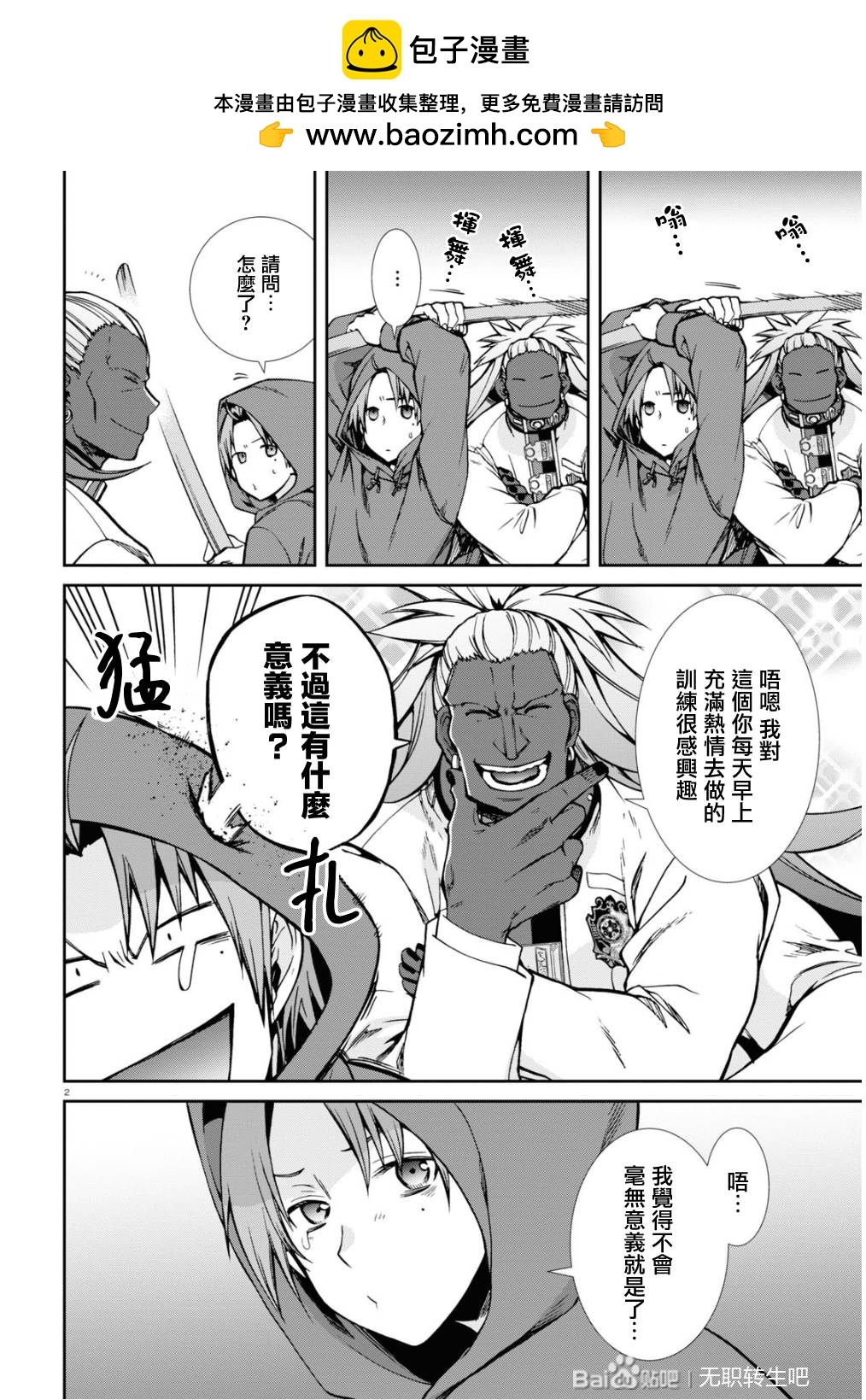 第 2 页