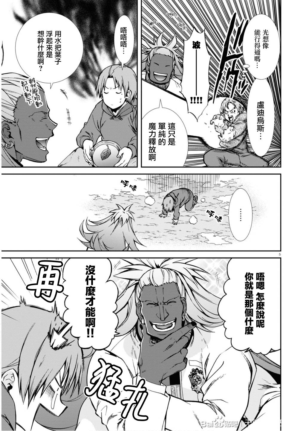 第 5 页