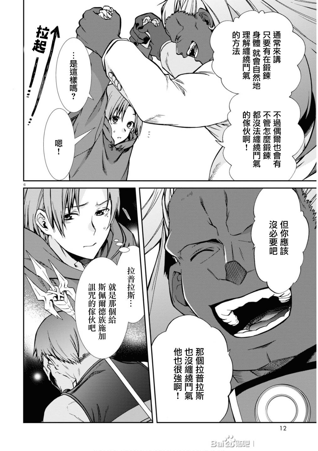 第 6 页