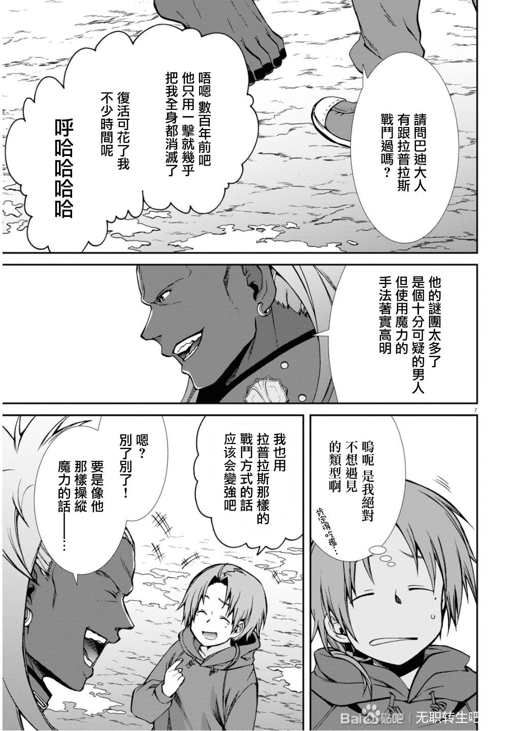 第 7 页