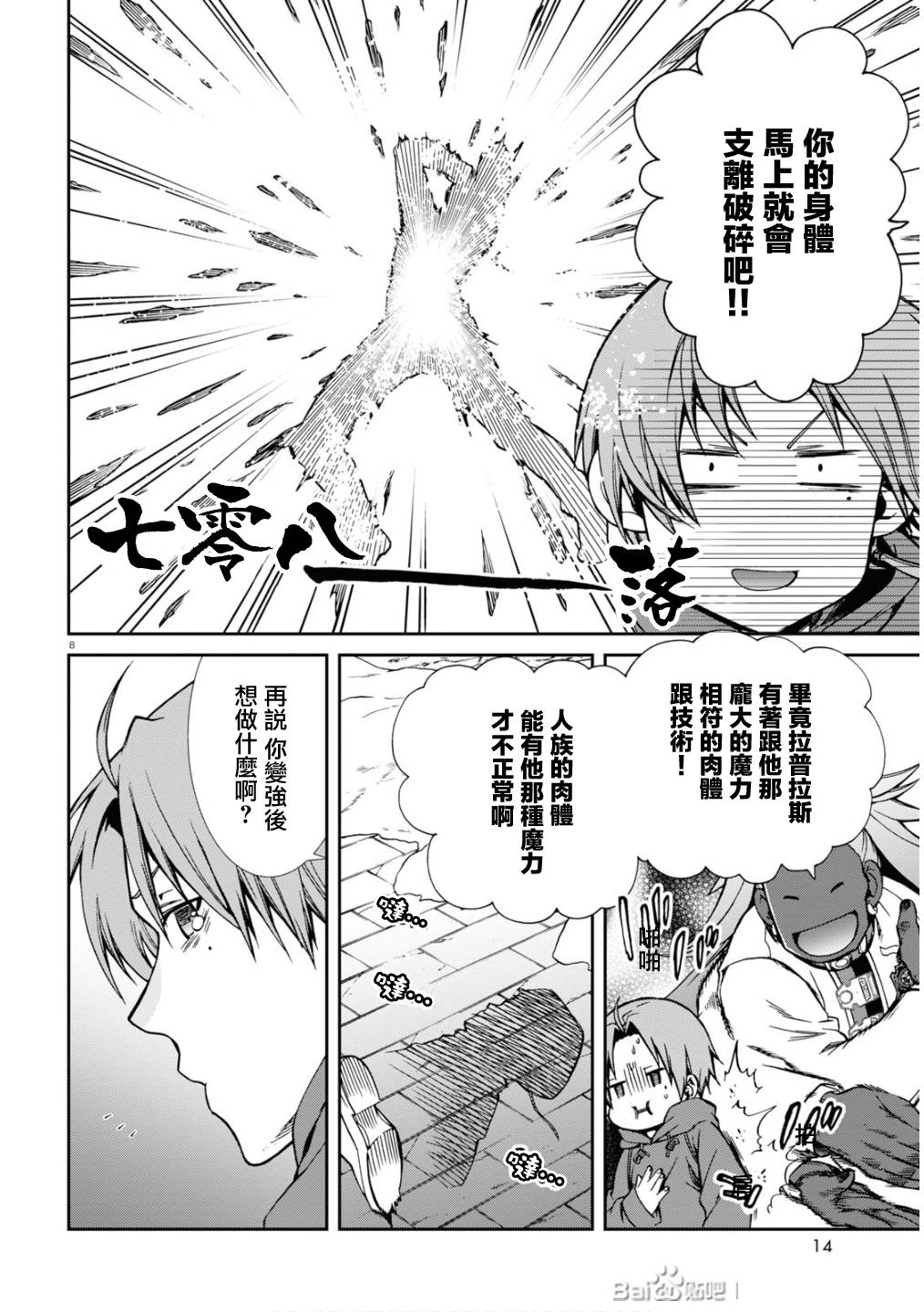 第 8 页