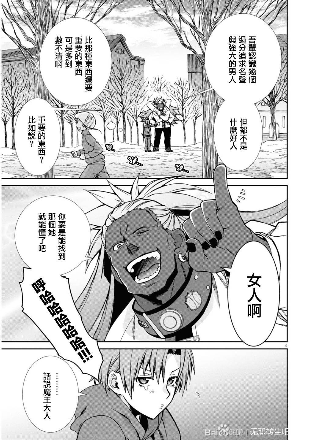 第 9 页