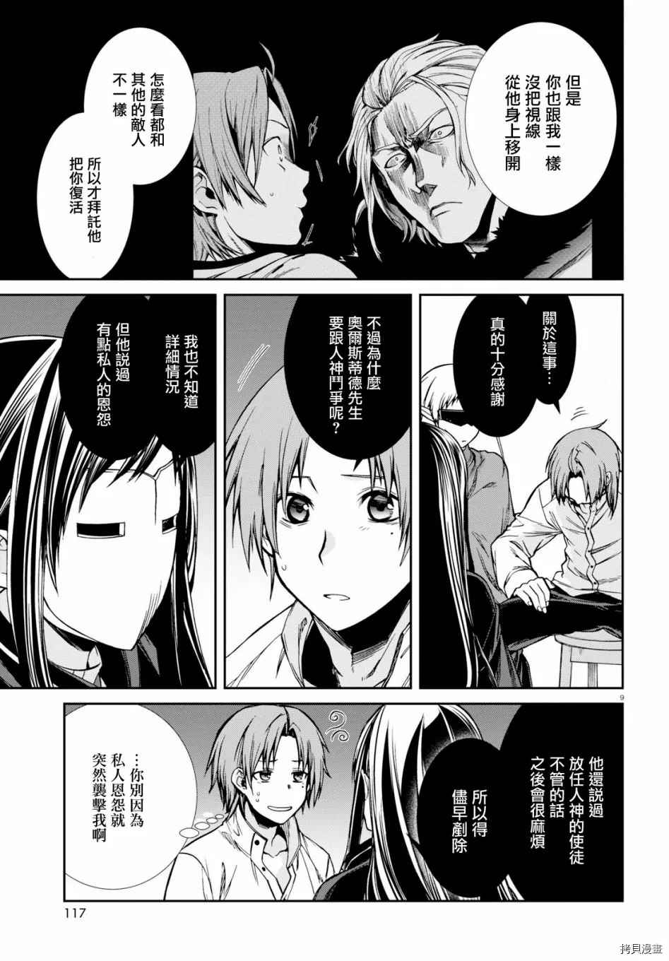 第 13 页