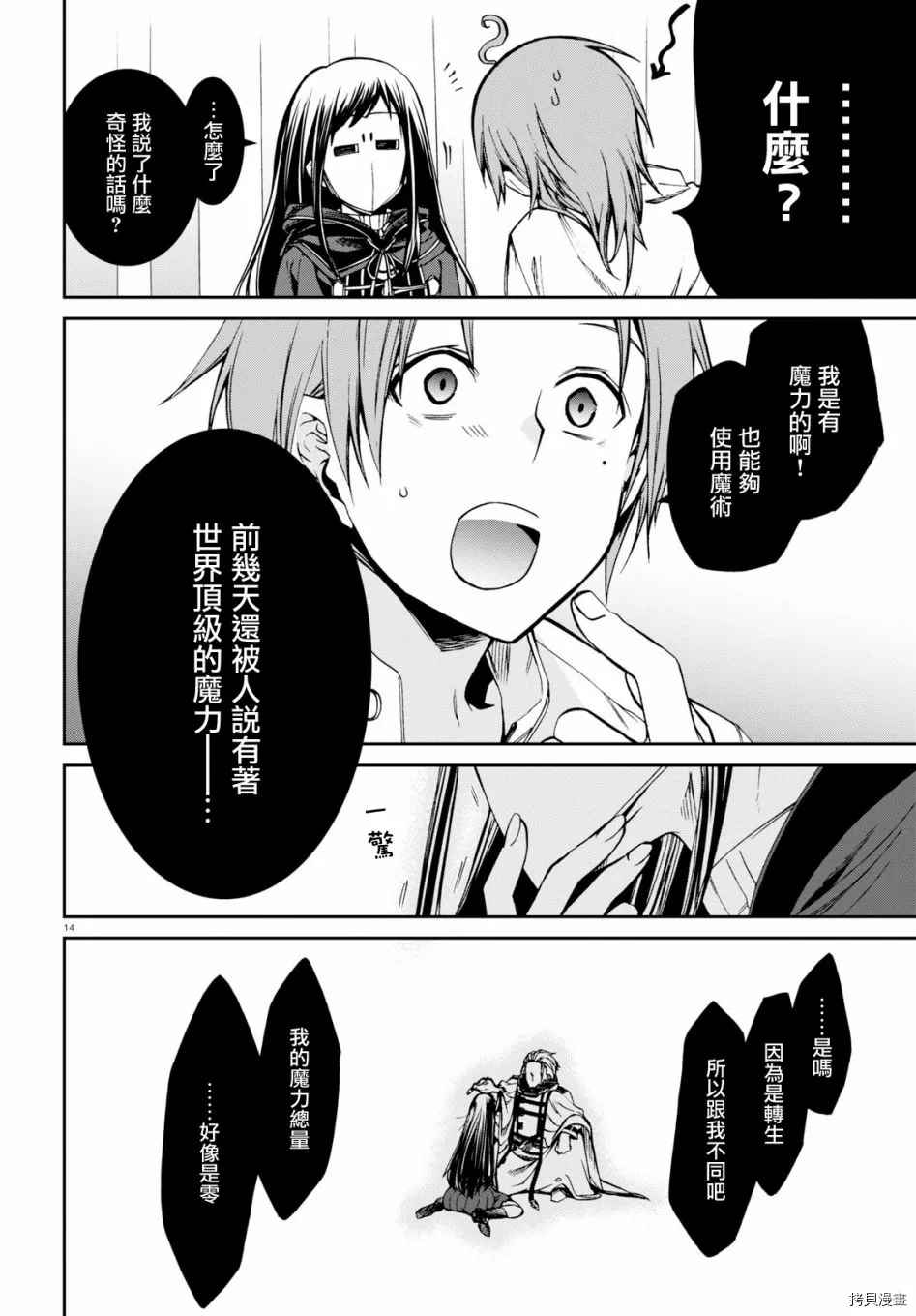 第 18 页