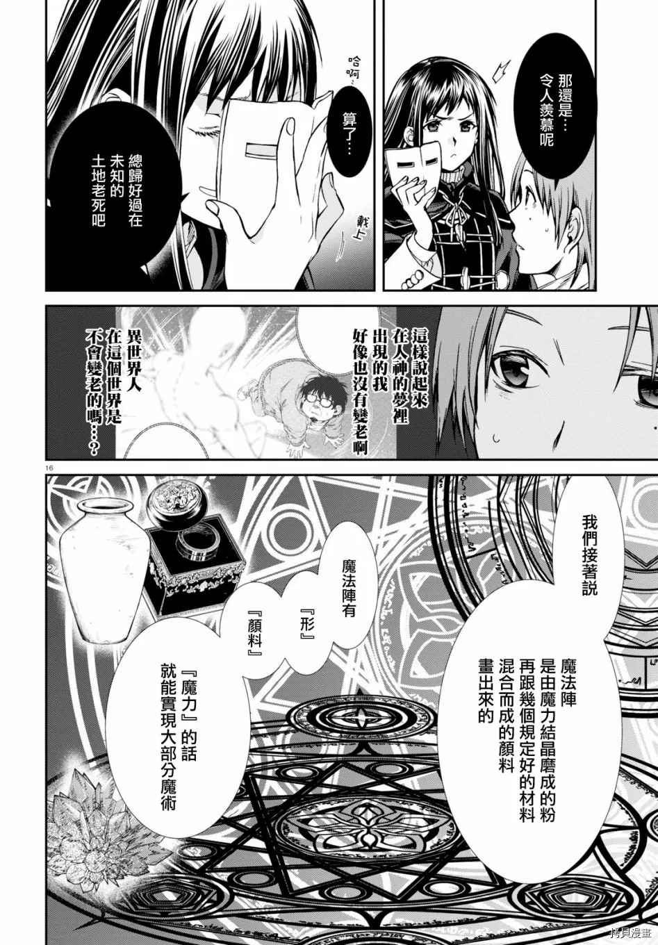 第 20 页
