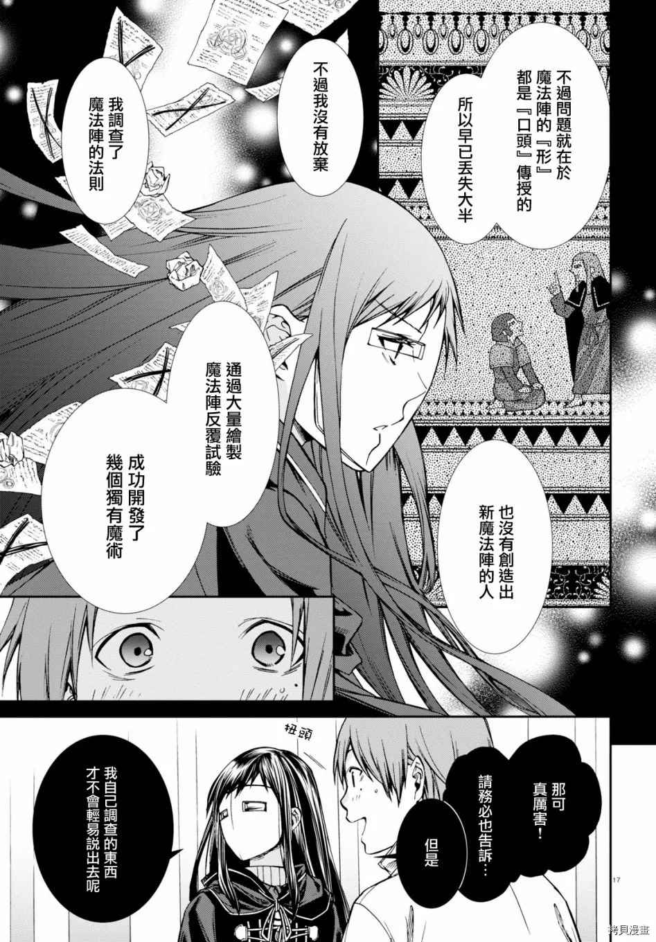 第 21 页