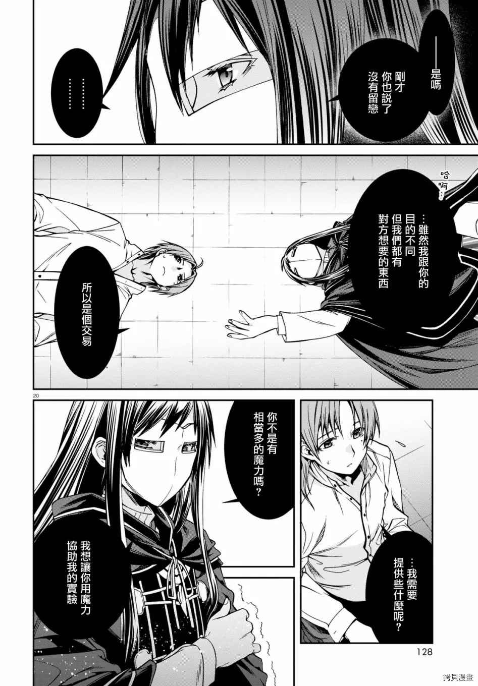 第 24 页
