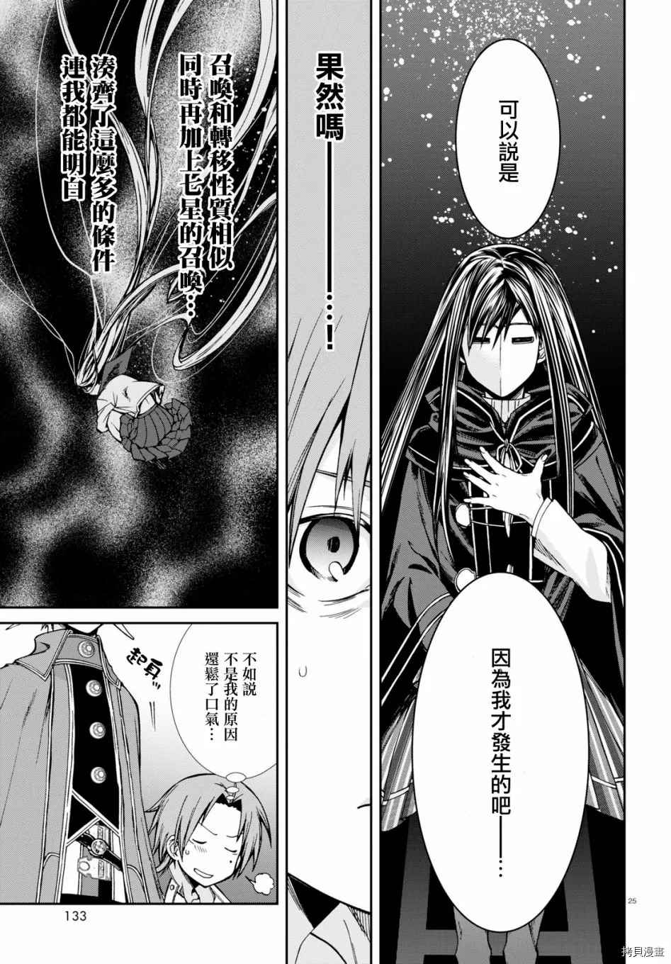 第 29 页
