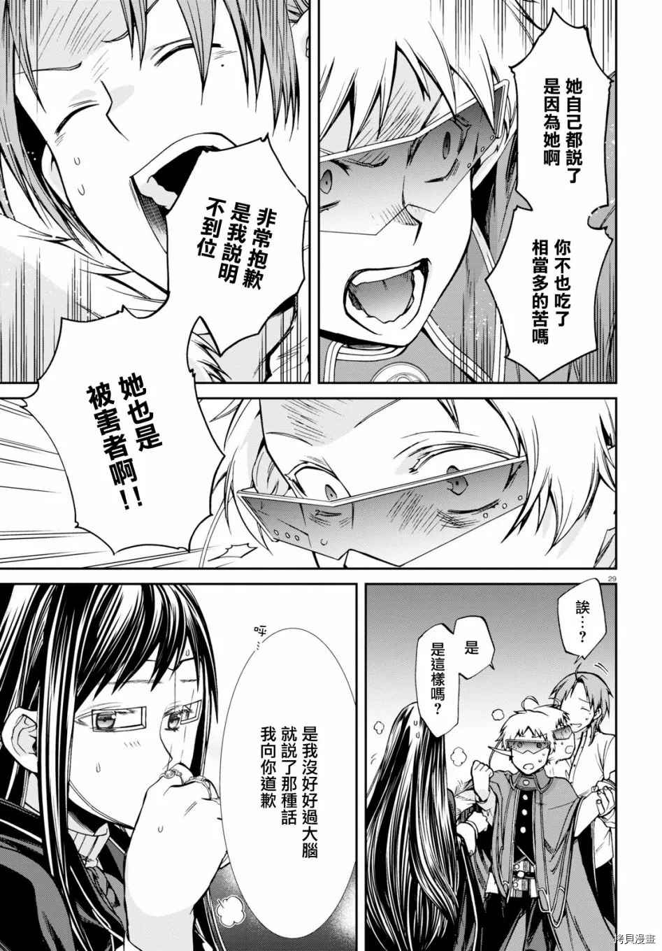 第 33 页