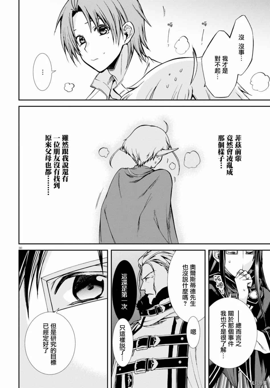 第 34 页