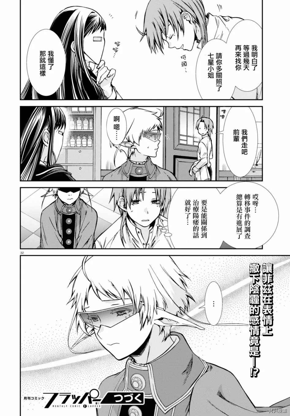 第 36 页