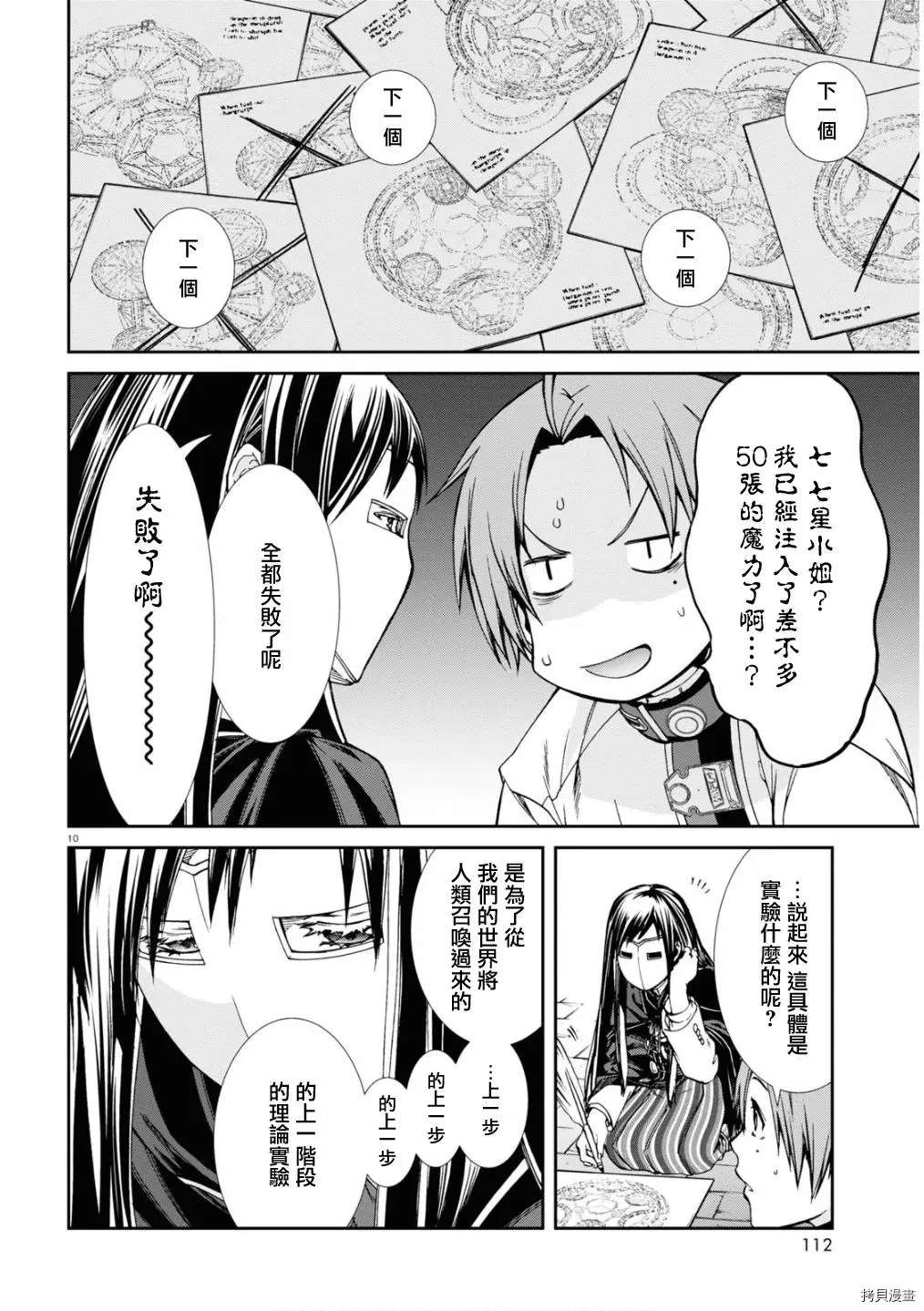 第 10 页