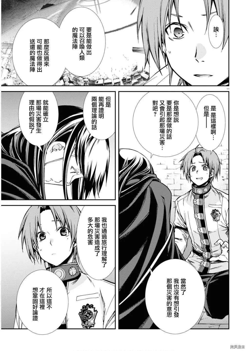 第 11 页