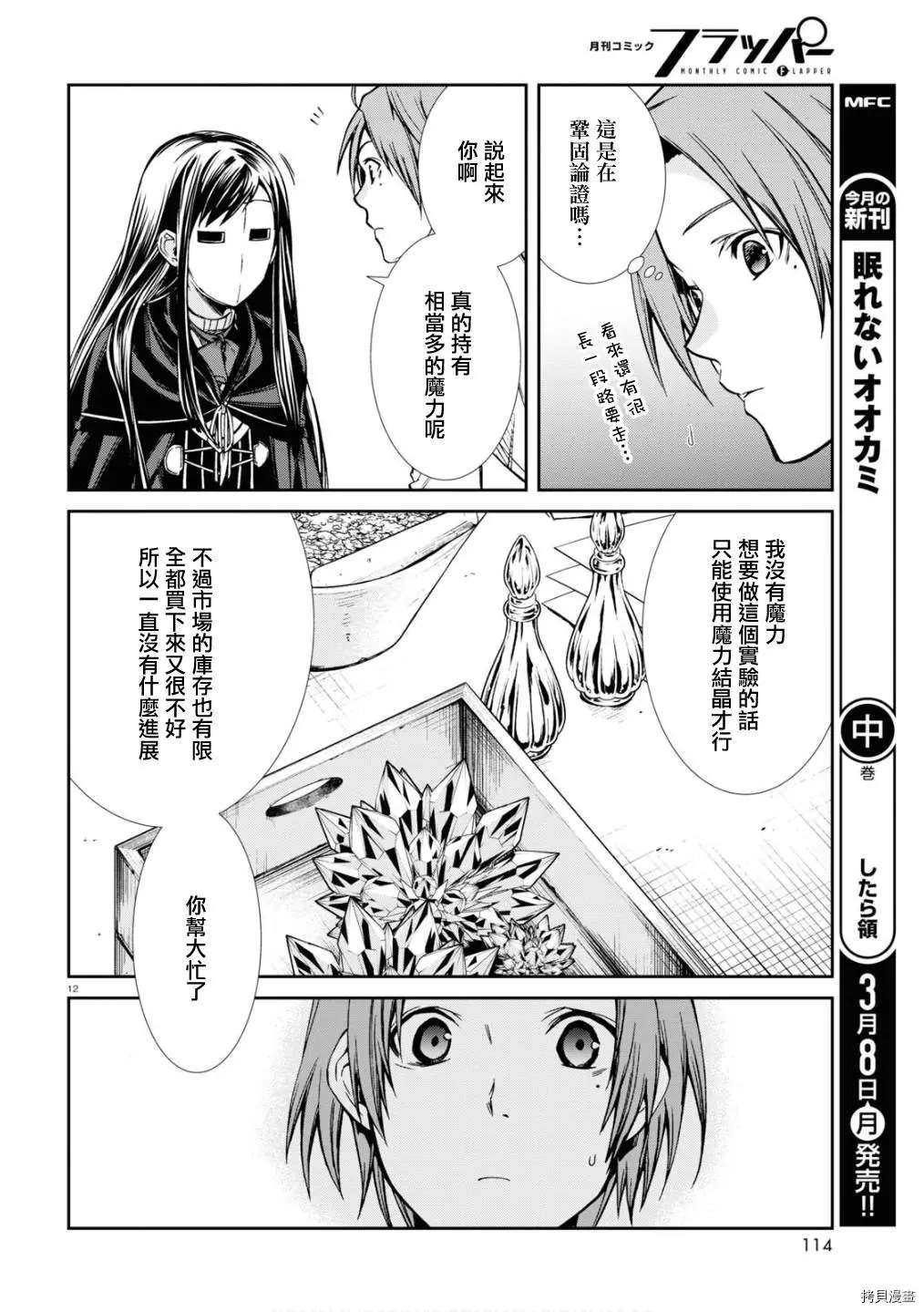 第 12 页