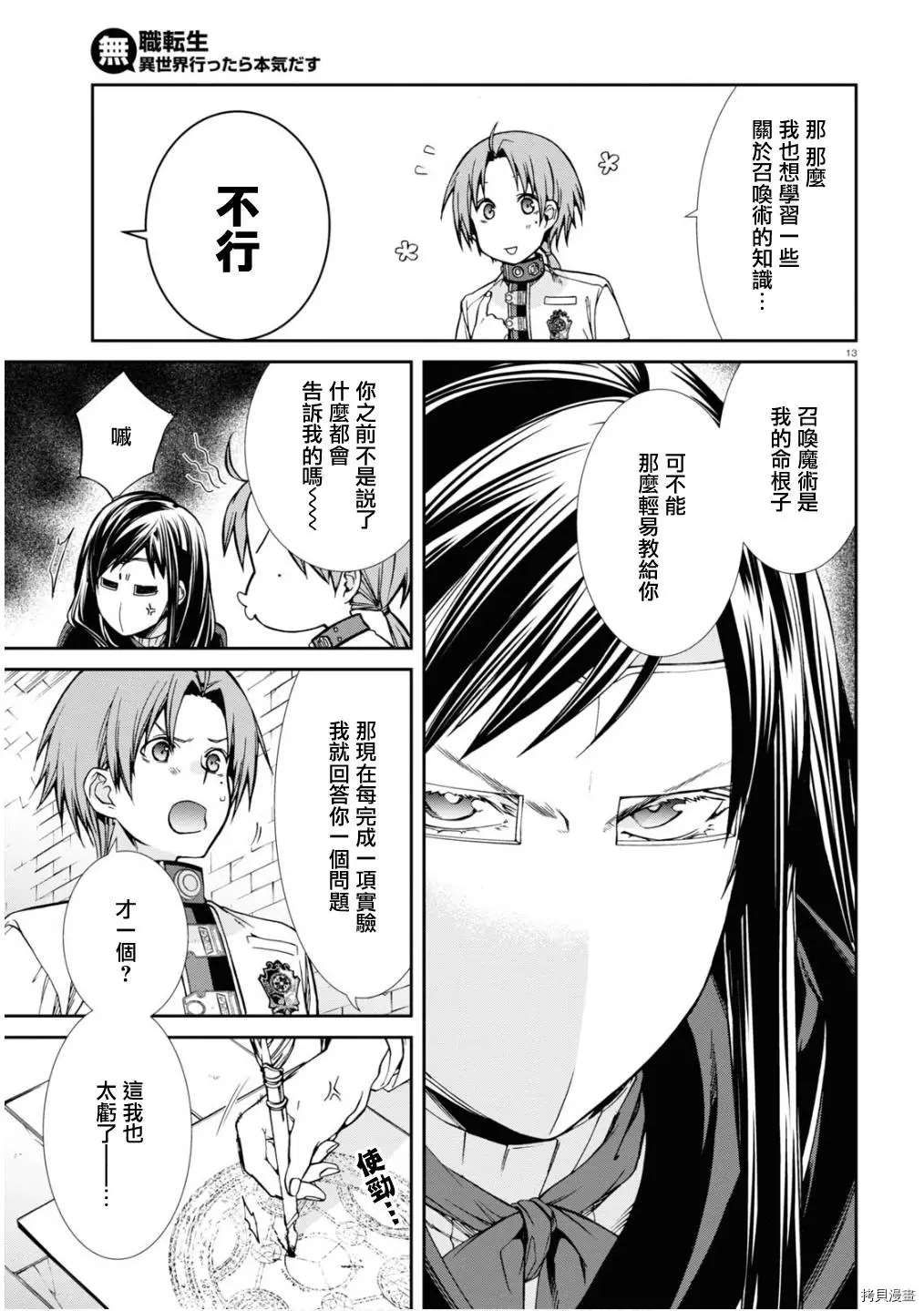 第 13 页