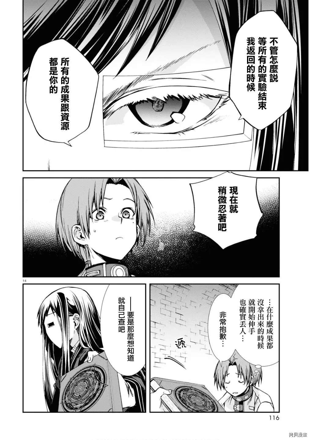 第 14 页