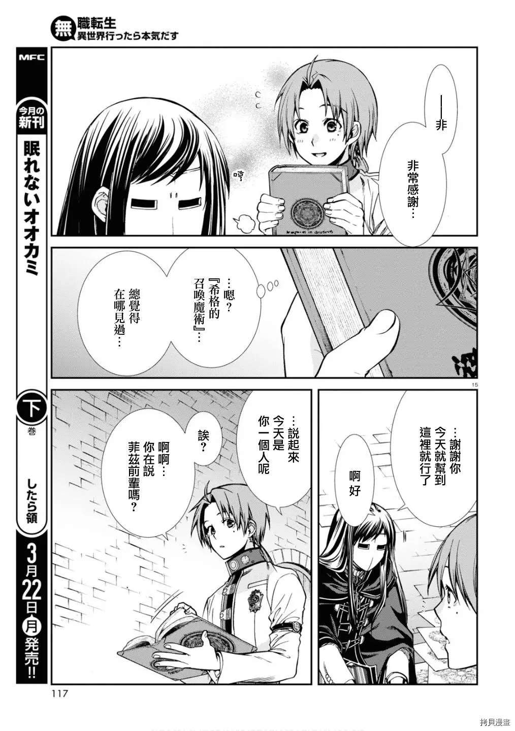 第 15 页