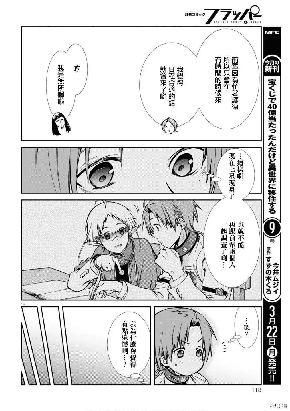 第 16 页