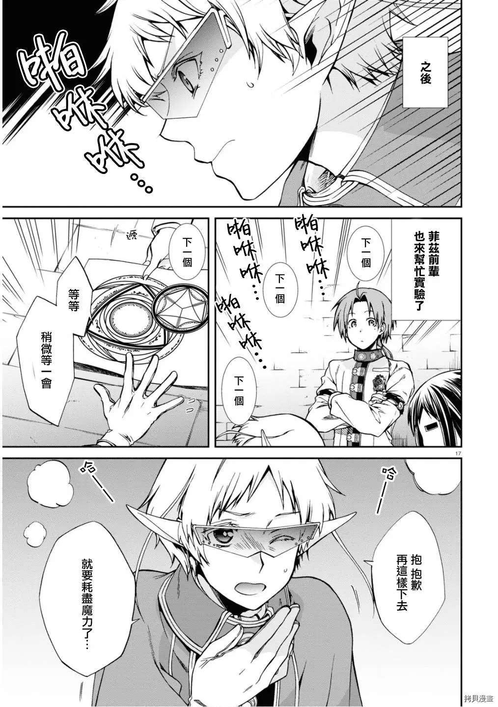 第 17 页