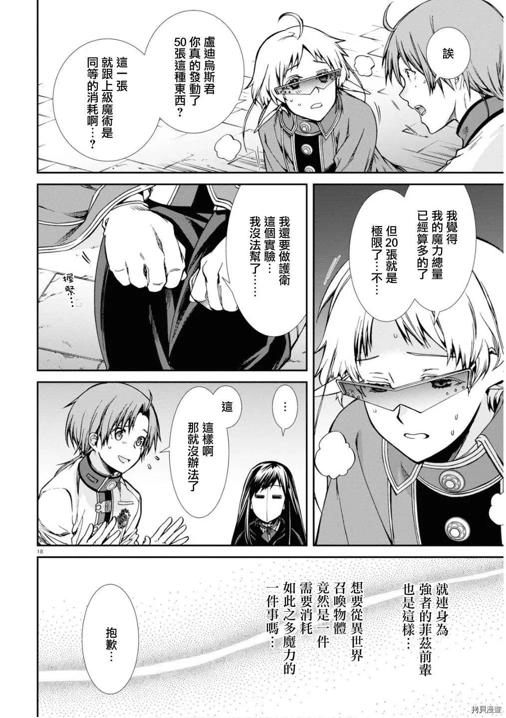 第 18 页