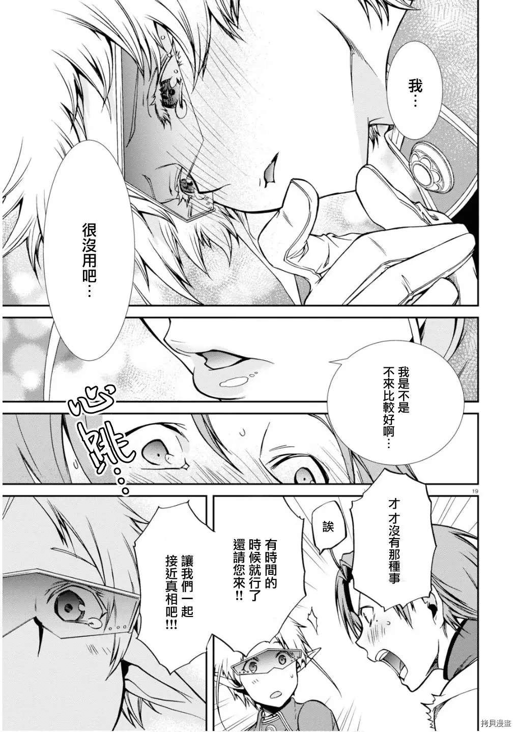 第 19 页